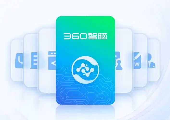 360智脑
