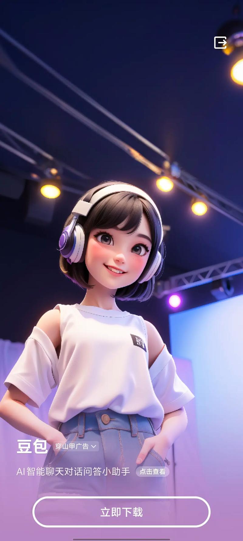 豆包：字节跳动旗下的智能生活与工作伙伴